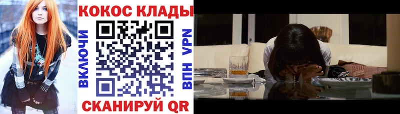 Где продают наркотики Алзамай NBOMe СОЛЬ МЕГА как войти АМФЕТАМИН Кокаин МАРИХУАНА ГАШИШ