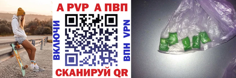 shop наркотические препараты omg ссылка Алзамай Alpha-PVP Crystall